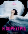 La-Danseuse-greek-poster-500x760.jpg